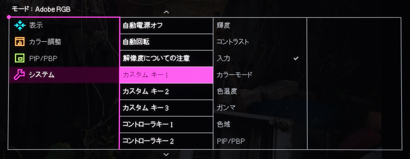 OSDでホットキーパッドの機能割り当てを設定する。