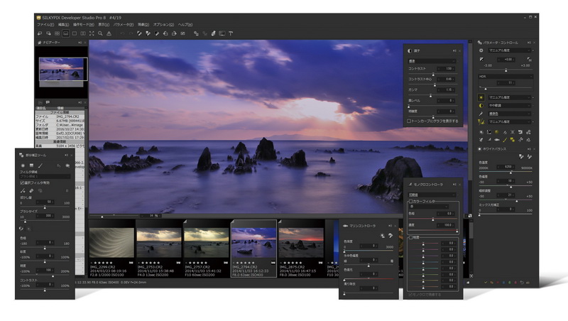 SILKYPIX Developer Studio Pro8