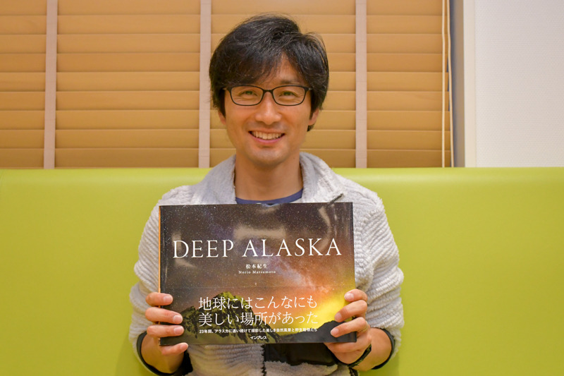 写真集「DEEP ALASKA」を刊行した松本紀生さん。