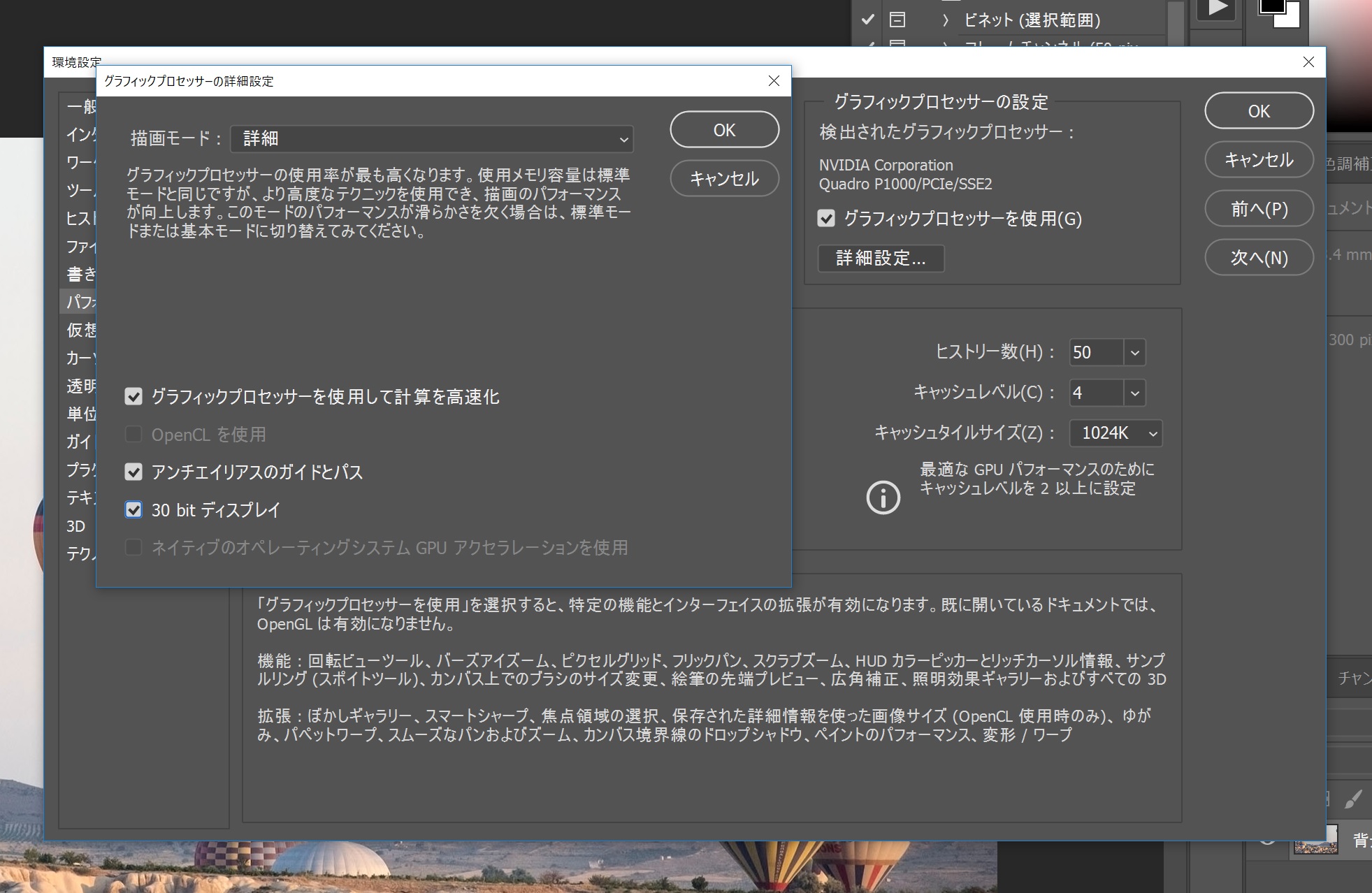 Photoshopなどでは、GPUアクセラレーションにより画像処理の作業を高速化できる。