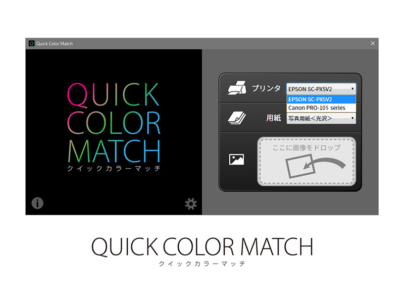 Colorio V-edition EP-50Vに対応