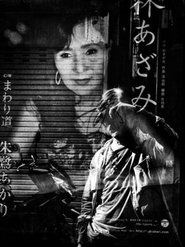 ©︎Daido Moriyama Photo Foundation<br>Courtesy of Akio Nagasawa Gallery