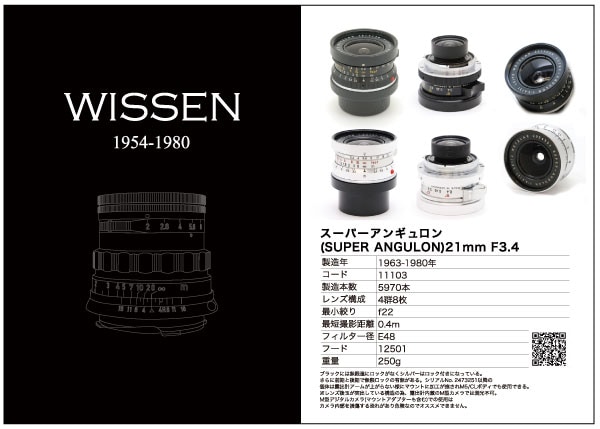 マップカメラ限定ムック「WISSEN」