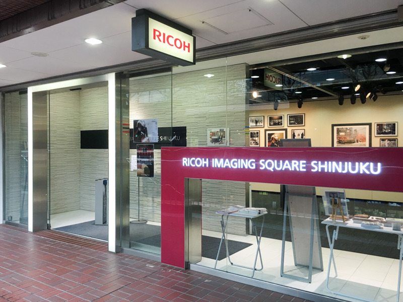 現在のリコーイメージングスクエア新宿（2018年2月1日）