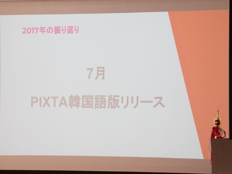 2月に韓国Topic Imagesを買収し、7月より韓国語版のPIXTAをオープンした