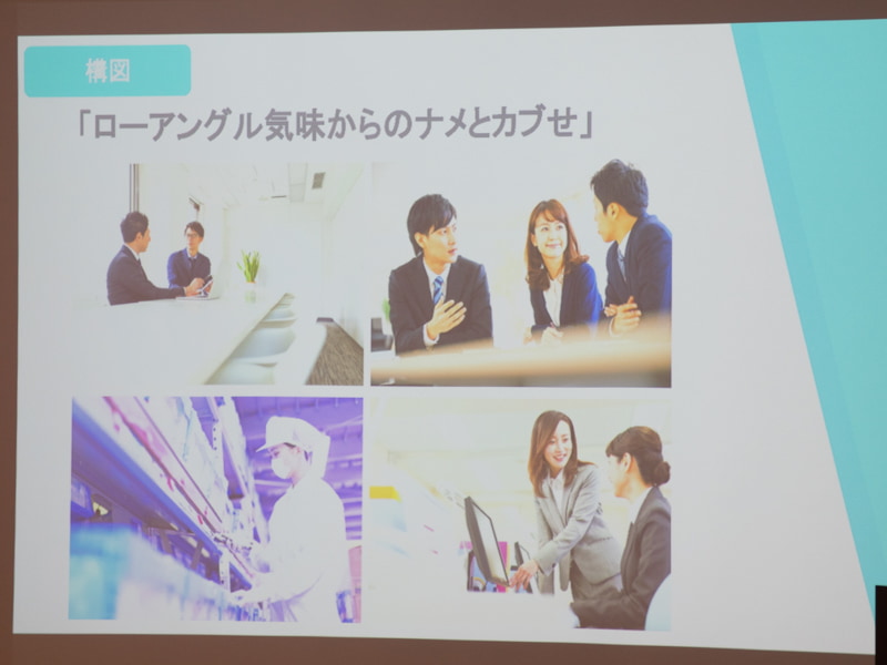 メイン被写体の手前に脇役的なオブジェクトを配置し、低めのアングルから仰角をとることで、臨場感を演出した写真が売れている