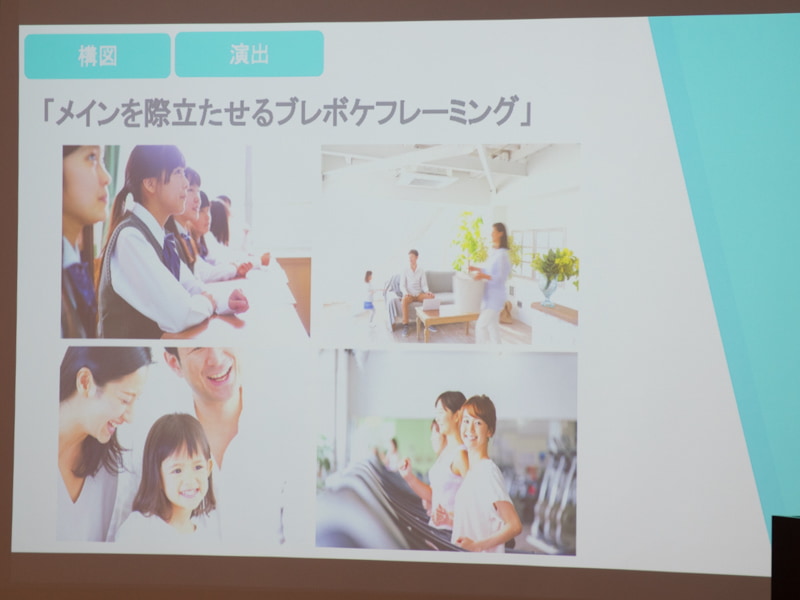 主題以外をあえてフレーム外に出し、素材の時点で演出を施した写真素材が好まれる傾向にある