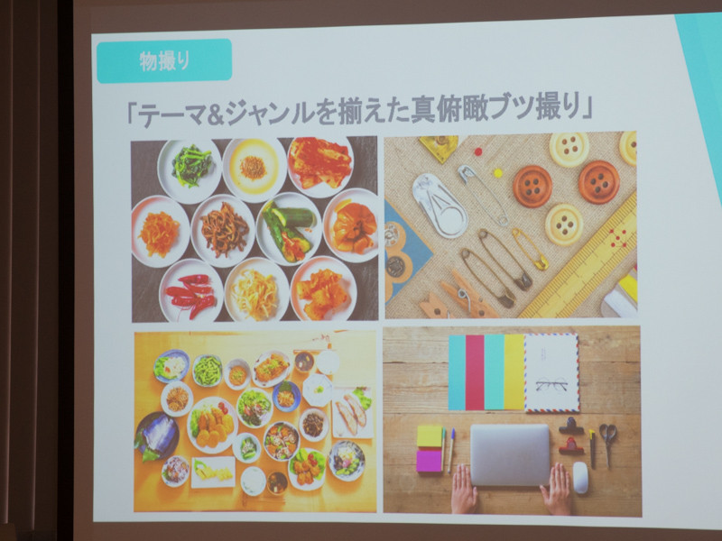 物撮りカテゴリーにはInstagramなど写真系SNSのトレンドもみられる