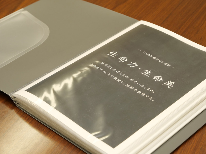 絵作りの思想をまとめた部外秘のファイル。たくさんの作例で思想を解説していた