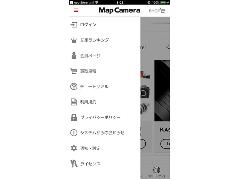 画面左上の「メニュー」アイコンをタップすると、「記事ランキング」や「会員ページ」などにアクセスできる
