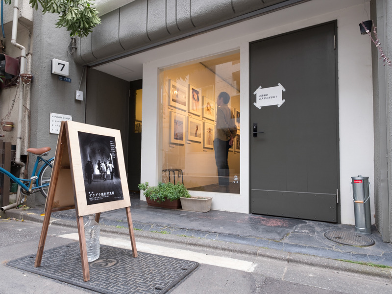 アイアイエーギャラリー