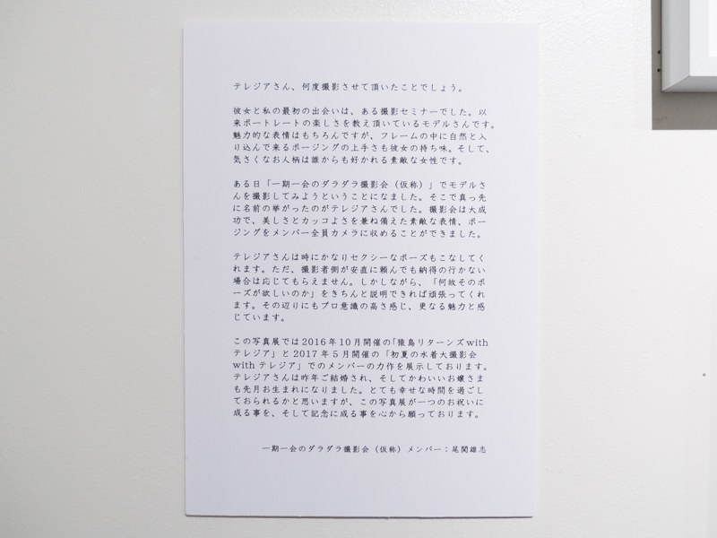 今回はモデルへの紹介を記したボードも用意した。