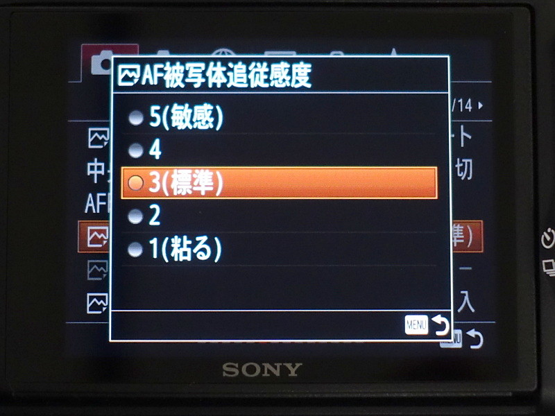 α9/α7R III譲りのAF機能を搭載