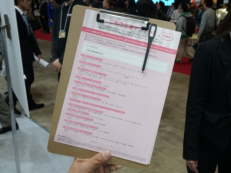 会場には2種類のアンケートが用意されていた。