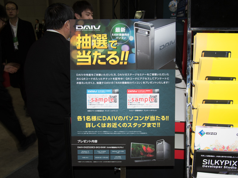 DAIVが当たるキャンペーンを実施中。応募期限は3月6日の15時まで。