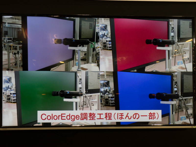 ColorEdgeではさらに複数の色を表示した際の調整も行なっている。