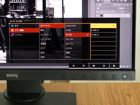 特別企画：初めての写真編集PCディスプレイにぴったり！ベンキュー