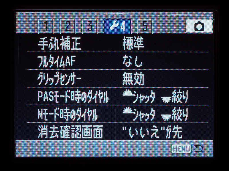 セットアップメニューの一部。おっ、ダイヤル操作のカスタマイズ機能とかも搭載されとりますなぁ。
