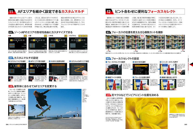 注目機能解説より