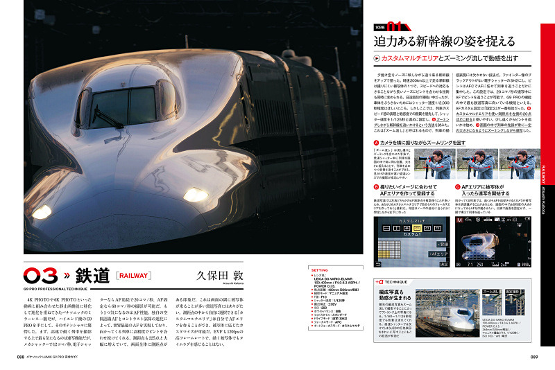 シーン別撮影テクニックより