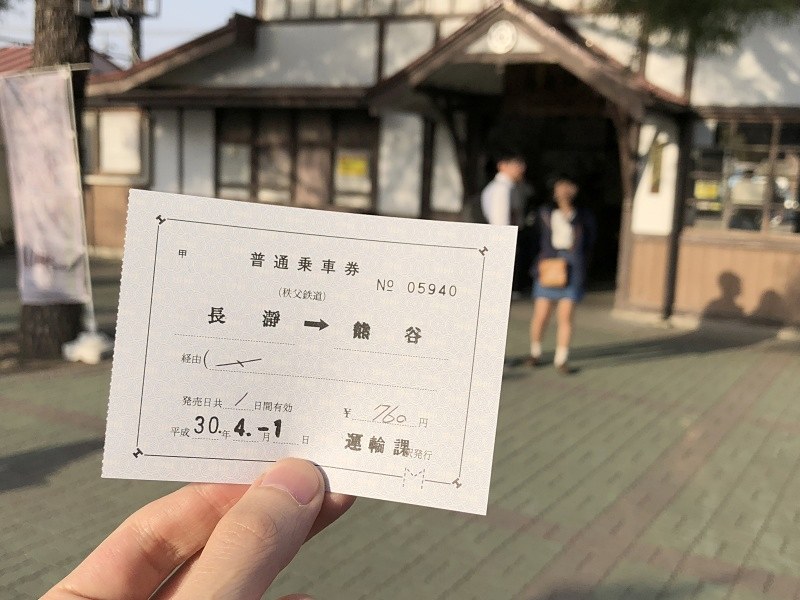 配られた切符。「○○駅発行」ではなく「運輸課発行」となっている。