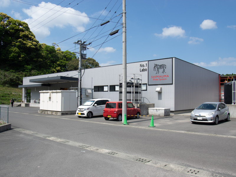 しまうまプリントシステム鹿児島ラボの事務所がある1号棟。
