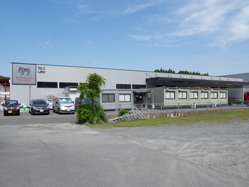 しまうまプリントシステムのオフィスは現在3号棟まで拡張されている。