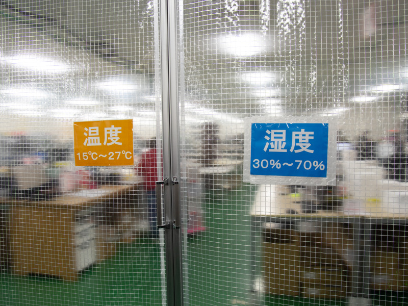 稼働区画は温湿度が定められている。