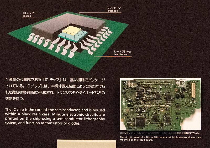 本稿でいうのは集積回路の総称としての「半導体」。心臓部のICチップに半導体露光装置で焼き付けられた微細な電子回路が形成されており、黒い樹脂で覆われる。