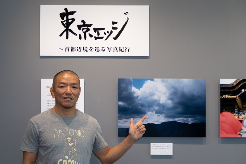 連載「東京エッジ〜首都辺境を巡る写真紀行」を執筆・撮影する井賀孝さん。