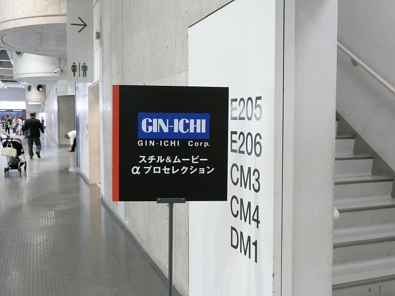 銀一ブースはホール外の階段を上がった中二階。誰でも入れる。