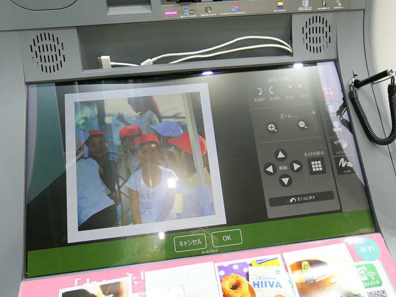 トリミングの位置、ズームなどを任意に操作可能。