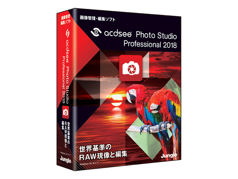 ACDSee Photo Studio Professional 2018