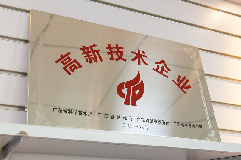 ショールームに飾られたこのプレートは、特許出願数や独自技術などが公的に認められ助成金が出ていることを表すもの。高い技術力の裏付けといえる。