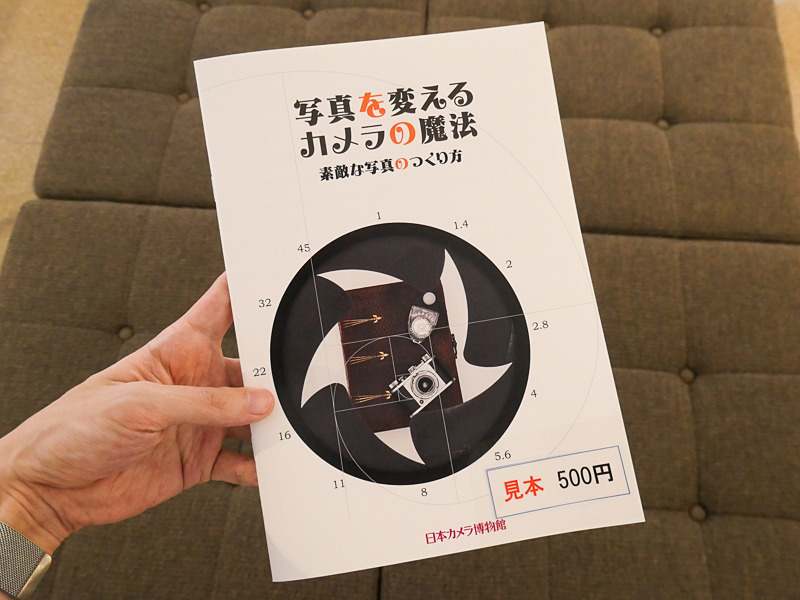 500円で図録を販売している。