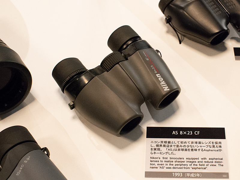 ニコン双眼鏡で初の非球面レンズ採用は「AS 8×23 CF」（1993年）。カメラレンズで実績のあった非球面レンズを取り入れた。