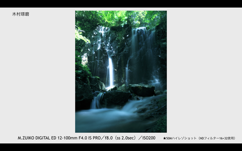 撮影：木村琢磨