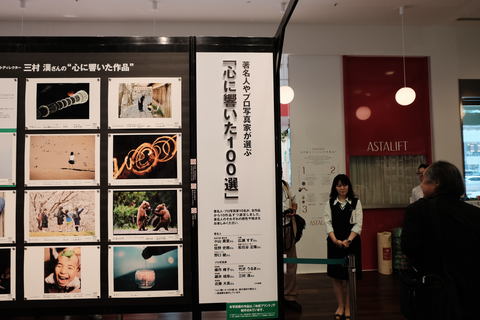写真展レポート】富士フイルム「 “PHOTO IS”想いをつなぐ