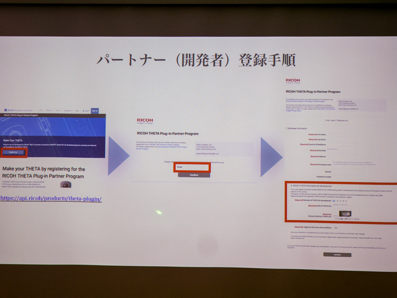 パートナーに登録する際に、デバッグ用THETA Vのシリアルナンバーを登録する必要があり、ここに登録したTHETA Vは製品の保証対象外になるそうだ。「サポートが難しくなるぐらい内部をいじれる」（同社）ためだという。