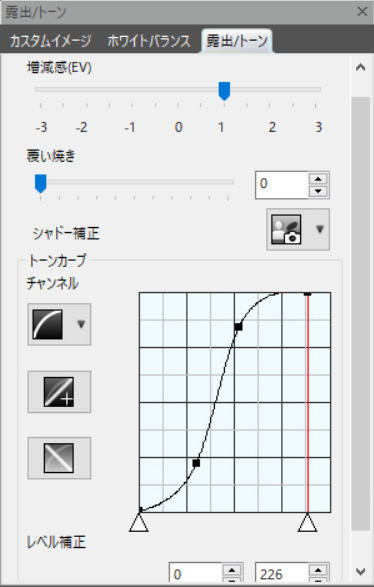 RAW現像時にトーンカーブのハイライト側を上げ、シャドウ側を下げるS時カーブにする。