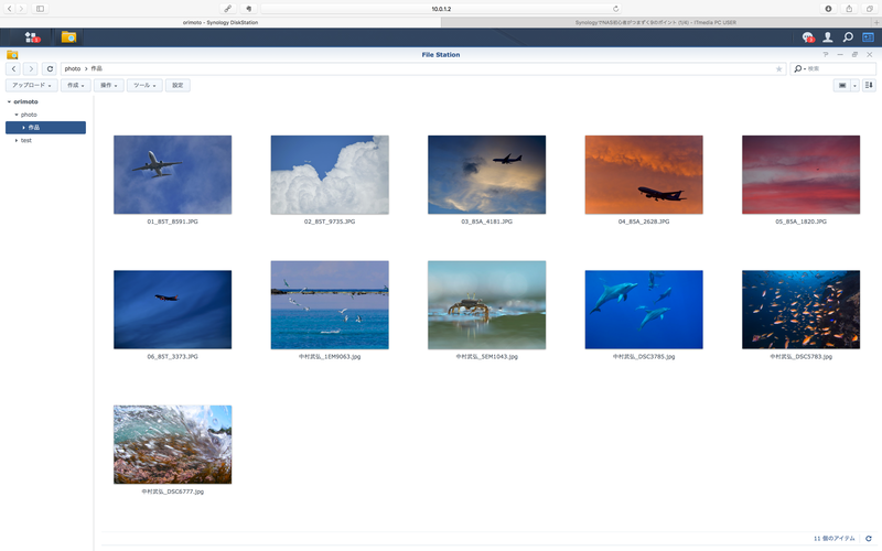 パッケージの一つ、File Stationで画像フォルダを開いてみた。エクスプローラーやFinderのようにファイルを管理できる。