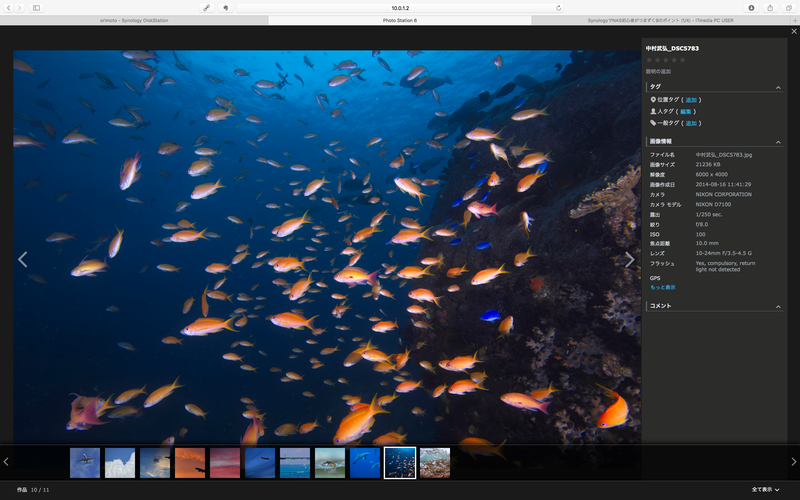 写真管理・編集用のパッケージ「Photo Station」。詳細な撮影データを確認でき、ユーザーによるタグ付けも可能だ。