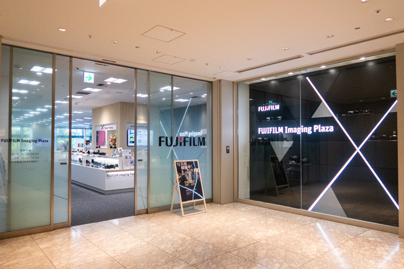 FUJIFILM Professional Serviceの窓口がある、東京・丸の内のFUJIFILM Imaging Plaza。