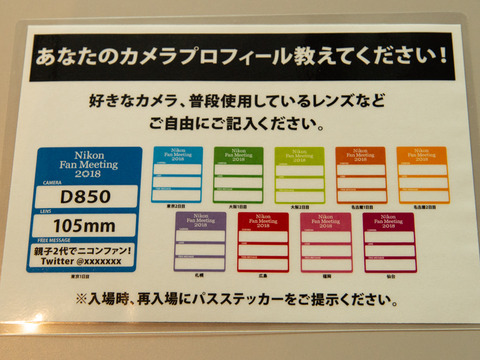 イベントレポート】ニコン Z 7を初お披露目「ニコンファンミーティング