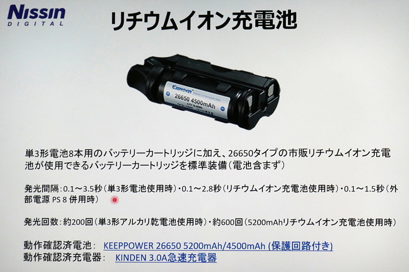 ニッシンジャパンで動作確認済みのものは、Amazonから2本で4,000円程度買えるとのこと。
