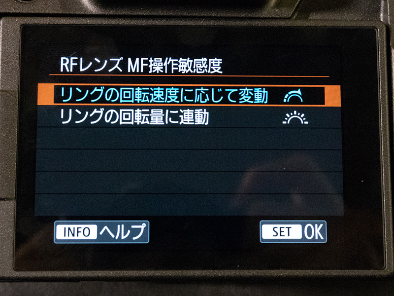 MF操作の敏感度設定が可能。