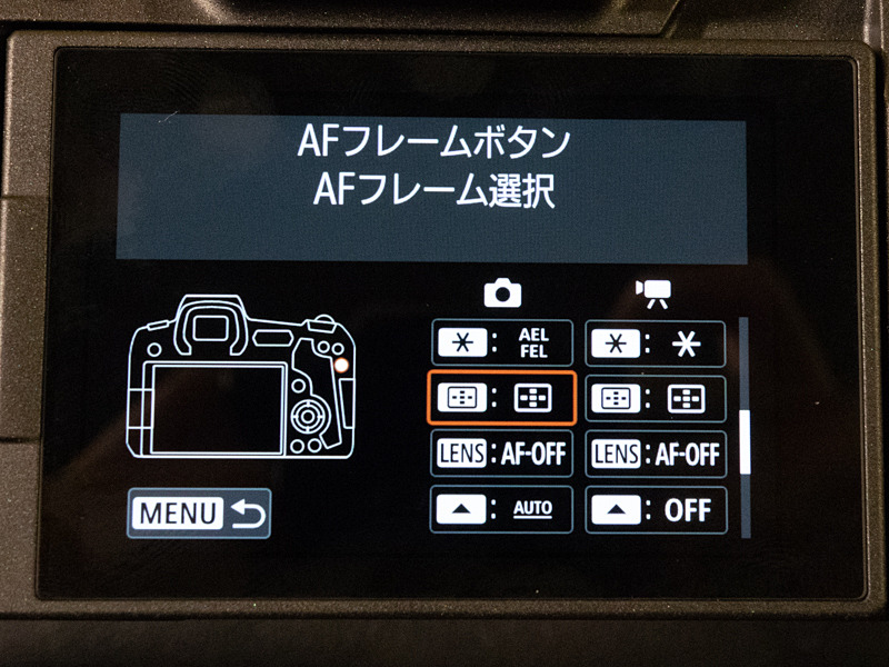 レンズもしくはマウントアダプターのコントロールリングの機能割り当て。