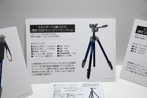 イベントレポート】東京オリンピックロゴが入った三脚や イベントレポート】東京オリンピックロゴが入った三脚や