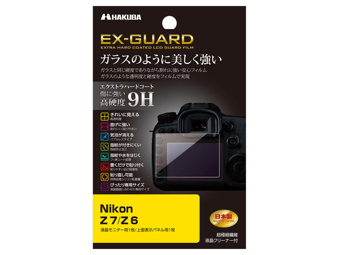 <center>Nikon Z7 / Z6 専用 EX-GUARD 液晶保護フィルム</center>