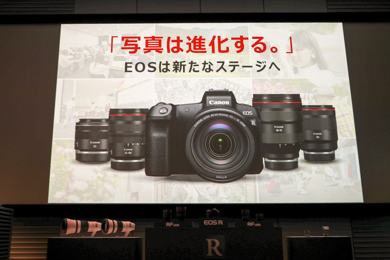 <center>日本で行われた発表会の様子。新システムの登場を大々的にアピールした。</center>